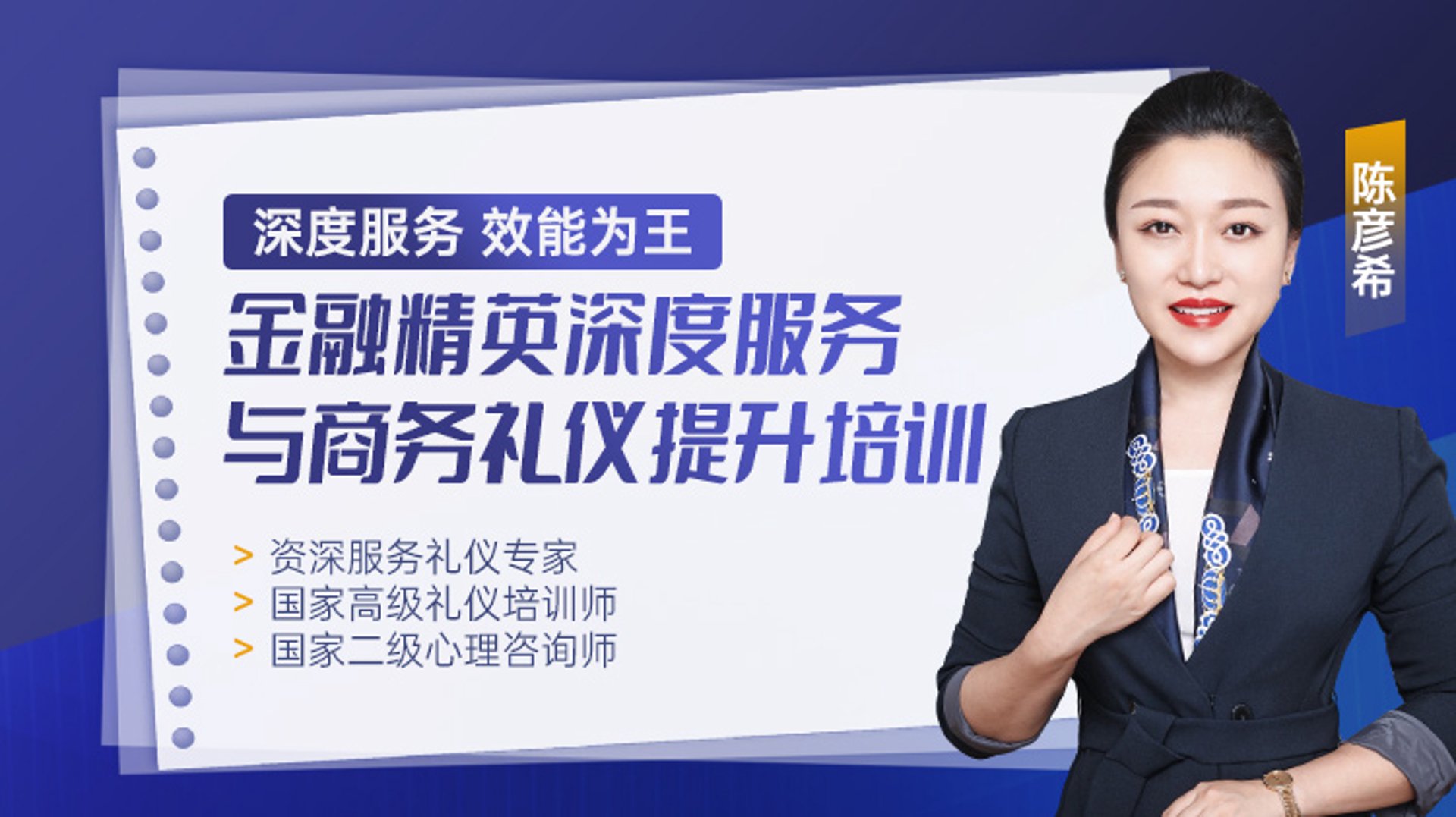 金融讲师经纪